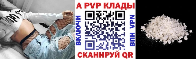 Alpha-PVP Соль  Людиново 