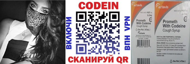 площадка наркотические препараты  Людиново  Codein напиток Lean (лин)  наркотики 