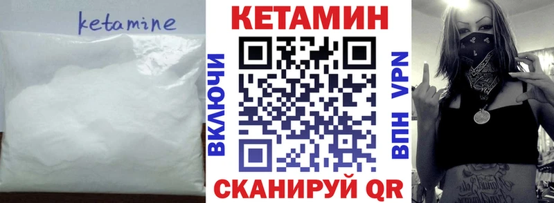 Кетамин VHQ  купить наркоту  Людиново 