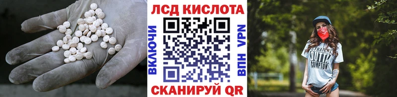 LSD-25 экстази кислота  Людиново 